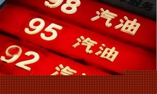 霞山油价下跌了吗-湛江霞海加油站电话