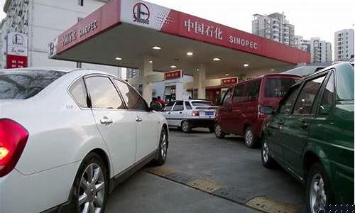 汽油价格要涨了吗-汽油价格要降低吗今天