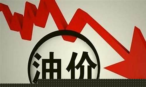 邯郸油价即将调整吗今天-邯郸油价即将调整吗今天价格表