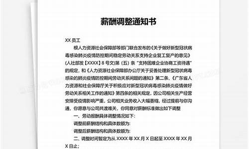 油价降价通知怎么写-线下油价调整通知书