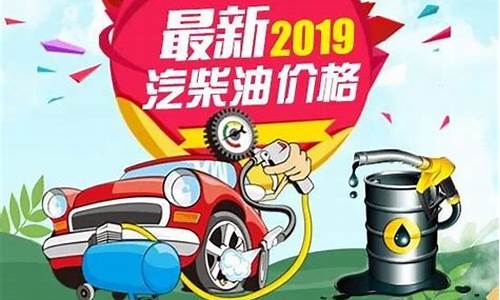 国内汽柴油价格调整-全国各地调整新汽柴油价