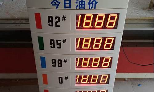 中海油加油价格-示范区中海油油价调整