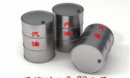 汽油价格怎么算多少升-请问汽油价格如何一升