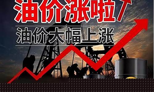 油价大涨后的调整时间是多少-油价大涨后的调整时间