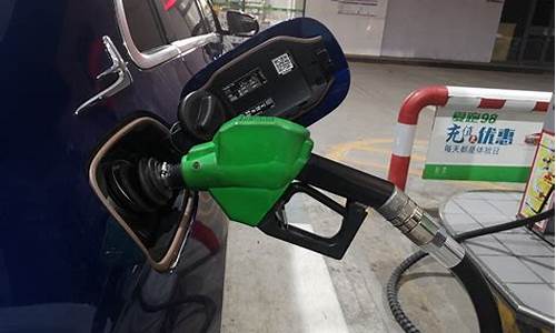 油价92号汽油调价时间-油价92号调整窗口时间