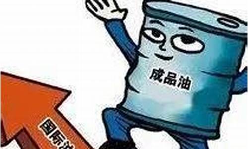 下次油价什么时候调几号-下次油价几号开始调整的