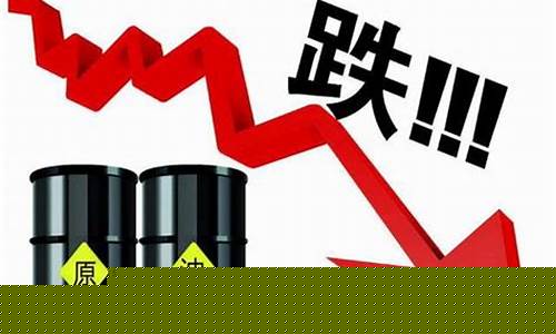 国家标准油价调整-国内油价调整标准