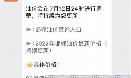 邯郸柴油价格调整-邯郸市柴油价格