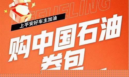 中石油下次调价时间-中石油今年油价调整几回