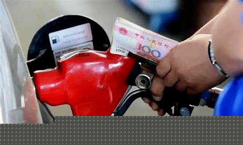 淮北油价调整通知最新公告-淮北油价调整通知最新