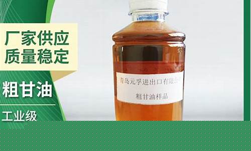 西安甘油厂家-西安工业合成甘油价格表