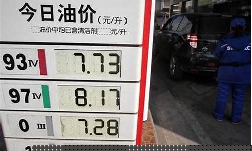 国庆节油价是否调整了-国庆期间油价