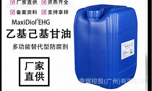 乙基己基甘油价格-乙基己基甘油对皮肤有害吗?