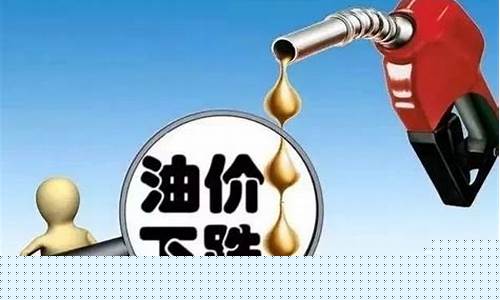 河南今日汽油价格92多少钱一升-河南明天油价92号汽油