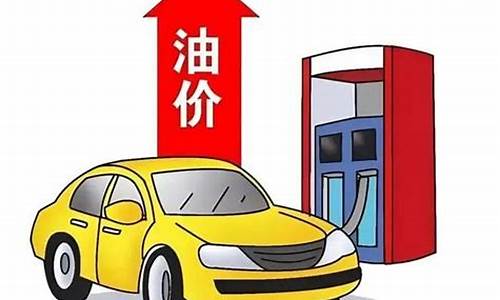 油价调整定价机构-油价调整定价机构有哪些