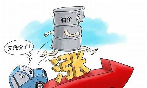 油价调整车子会便宜吗现在-油价调整车子会便宜吗
