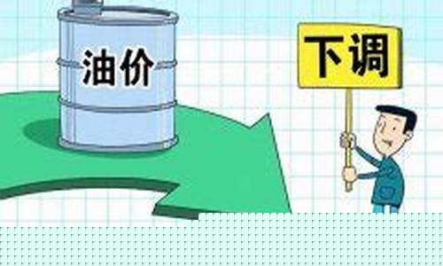 2021年江西油价-江西油价下一轮调整时间