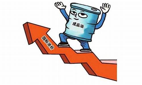 17号油价为什么没调整-十七号汽油降价吗