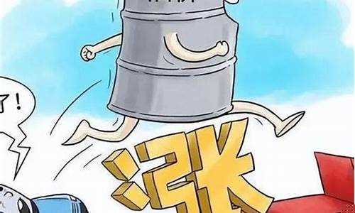 油价调整办法陷阱-油价调整意味着什么